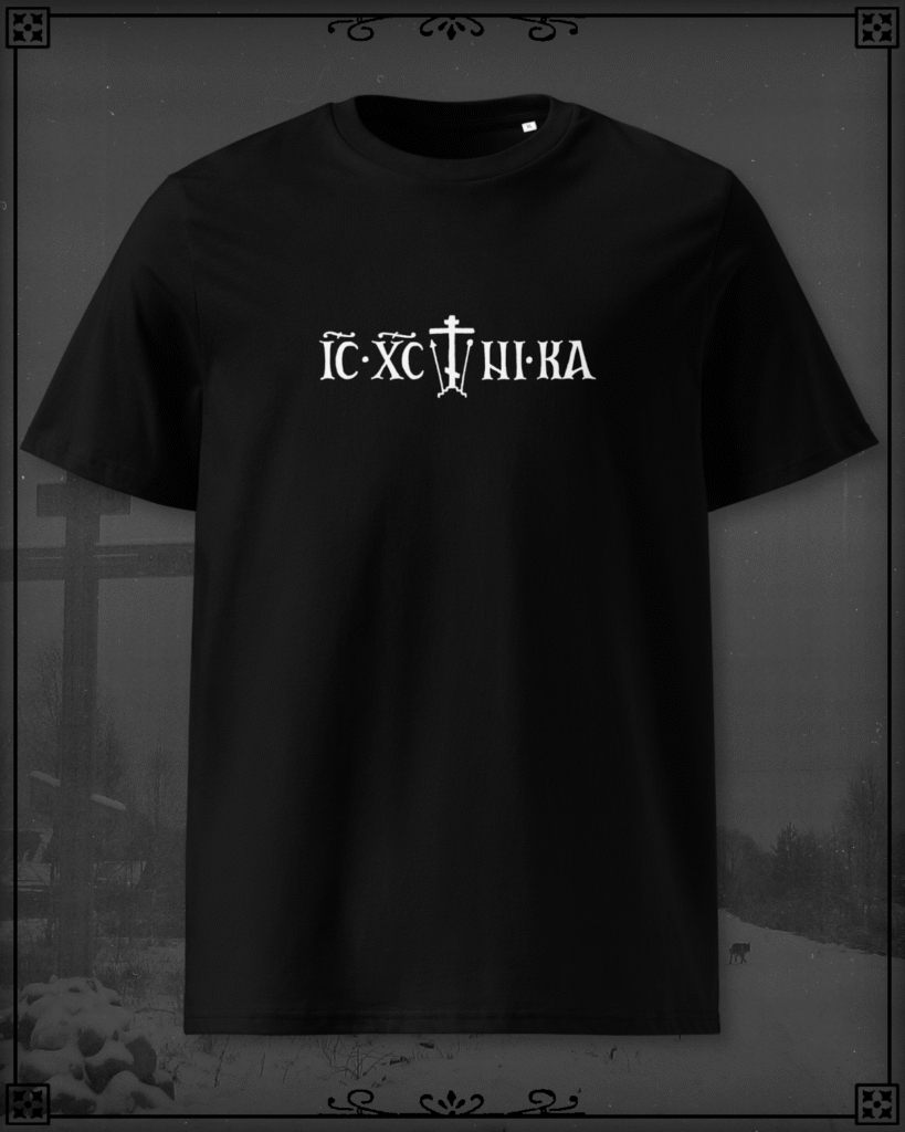 Black T-Shirt of the Orthodox Cross reading IC XC NIKA.