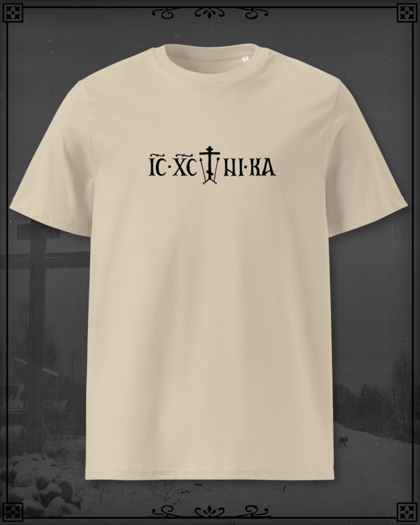 Desert T-Shirt of the Orthodox Cross reading IC XC NIKA.