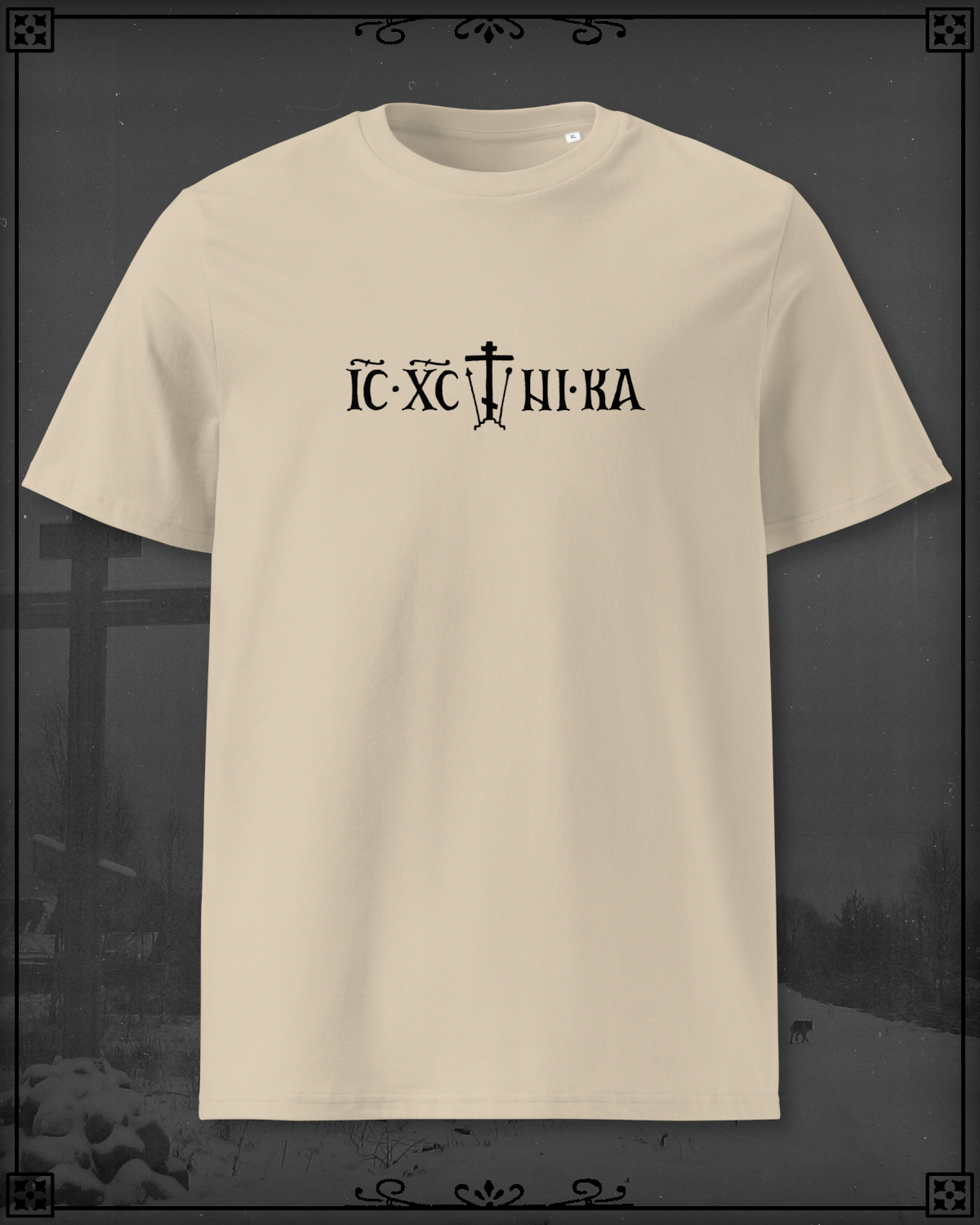 IC·XC NI·KA Cross | Orthodox T-Shirt