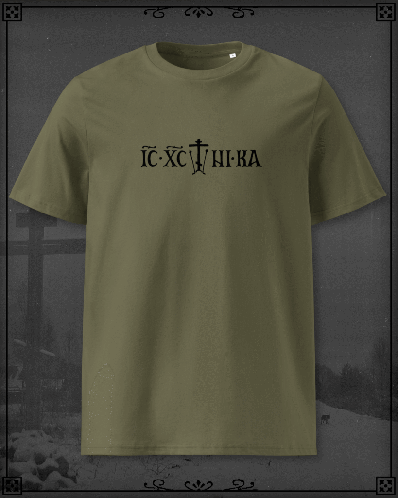 Khaki T-Shirt of the Orthodox Cross reading IC XC NIKA.